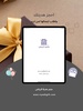 هدية الرياض - توصيل ورد وهدايا screenshot 6