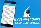 Self Confidence for Ethiopian screenshot 5
