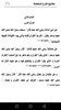 مفاتيح الفرج المستجابة screenshot 6
