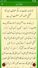 Tafseer e Injeel e Jaleel Urdu screenshot 12