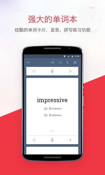 NetEase Youdao Dictionary - Preview 2