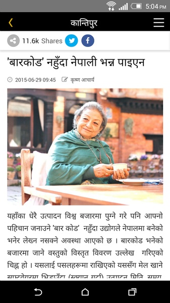 ekantipur - Preview 1