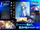 Fate/stay night [Realta Nua] screenshot 3