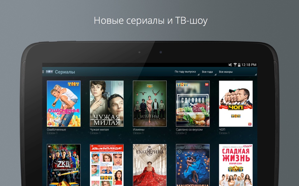 NOW.ru - Preview 7