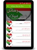 مسجات و رسائل حب سودانية screenshot 7