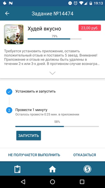 Apprating - Preview 2