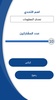 تحدي المعلومات screenshot 6