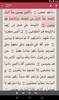 Warsh Quran screenshot 1