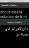 Spanish to Pashto Translator screenshot 2