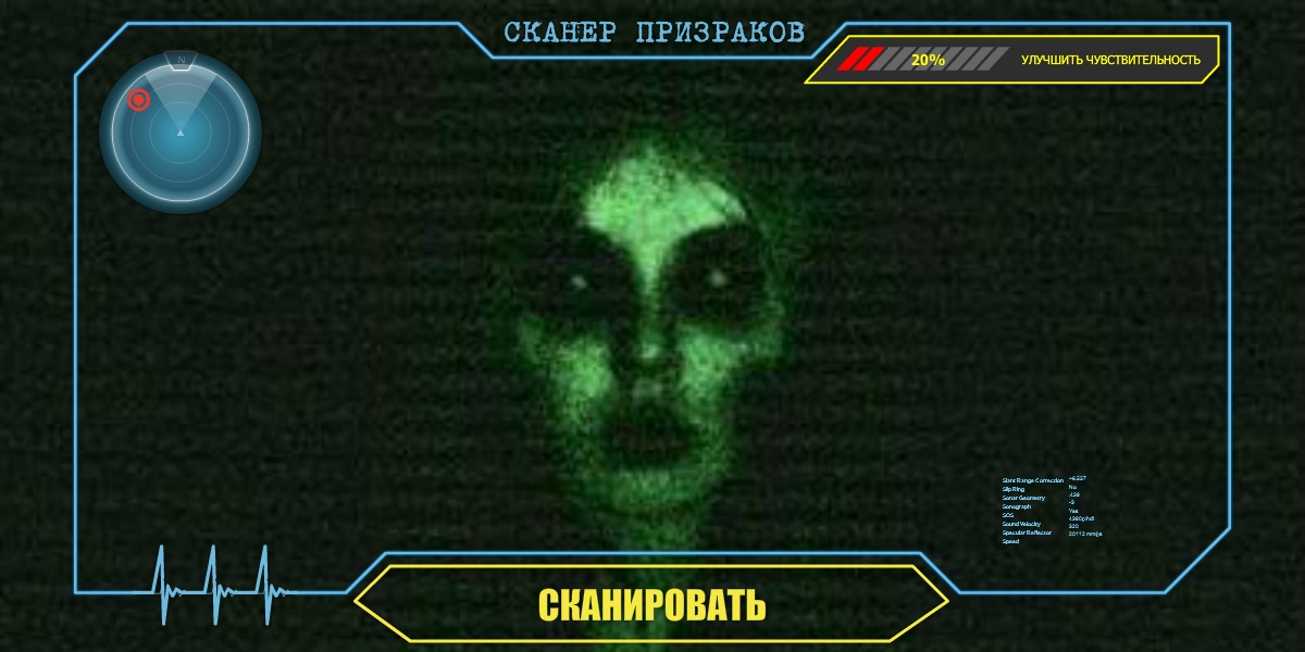Ghosts in Camera - Preview 2