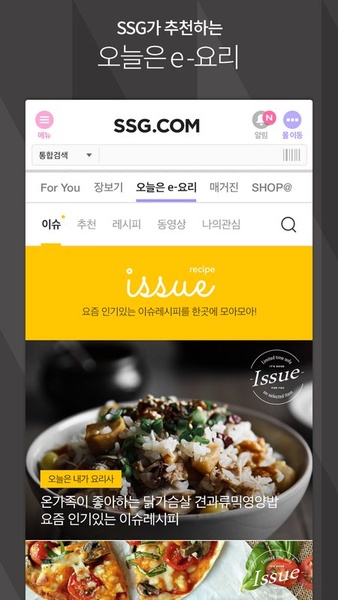 SSG.COM - Preview 14