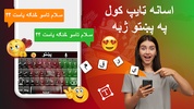 Pashto Voice Typing Keyboard screenshot 5
