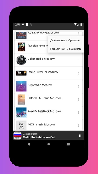 Radio Russia - Radio Russia FM, Russian Radio App - Preview 4