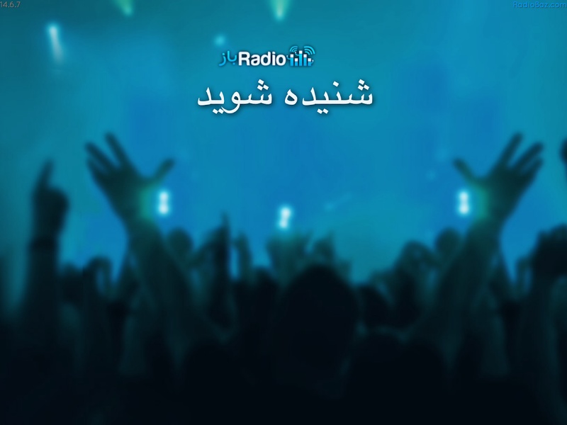 RadioBaz - Preview 8