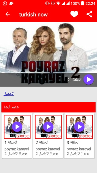 Turkish Now - Preview 3