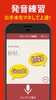 中国語 会話・単語・文法 - 発音練習付きの無料勉強アプリ screenshot 9