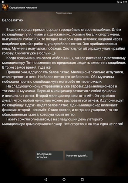 Stories and Horror - Preview 2