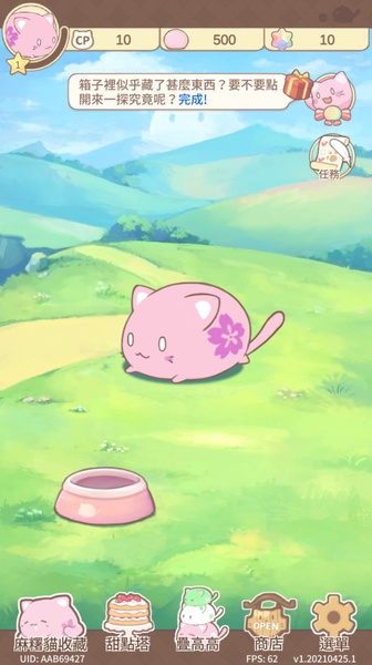MochiCat - Preview 2