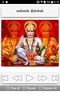 Hanuman Songs Telugu screenshot 7