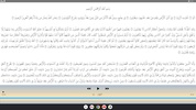 Abdulbasit Quran Tajweed 3/3 screenshot 3