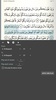 Quran Android screenshot 9