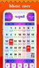 Gujarati Calendar 2024 screenshot 11