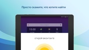 Yandex Widget screenshot 3