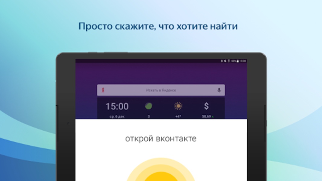 Yandex Widget - Preview 3