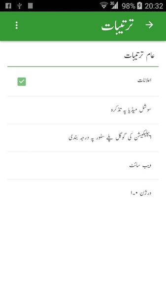 Urdu Lughat - Preview 2