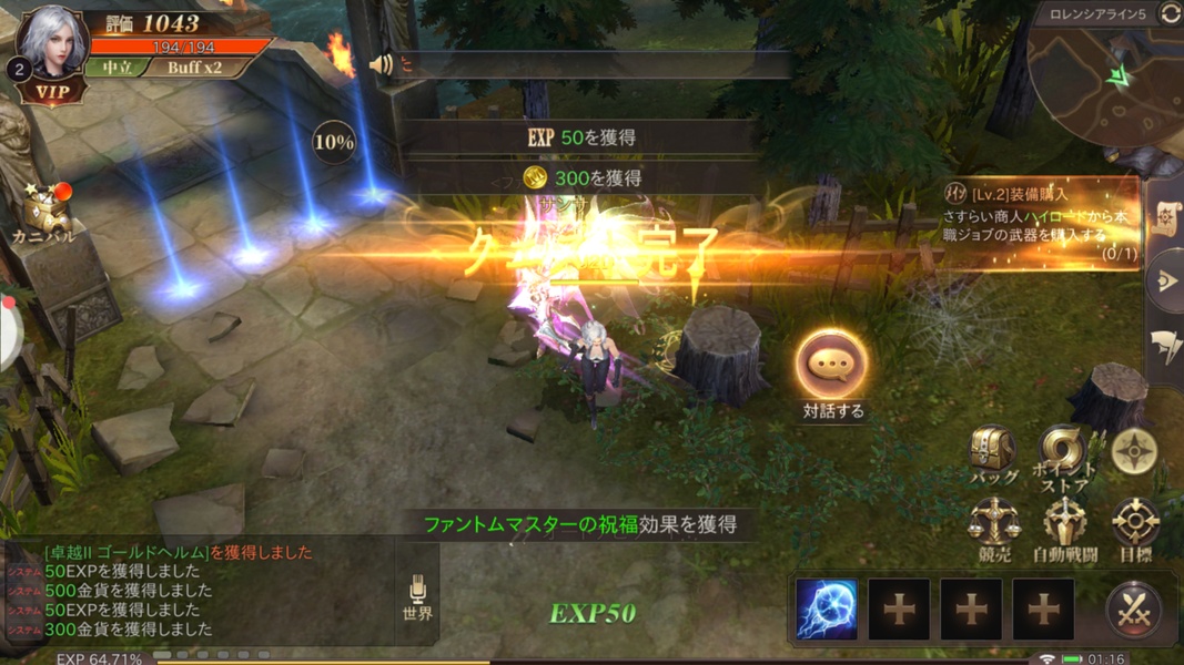 MU: Ark Angel - Preview 2