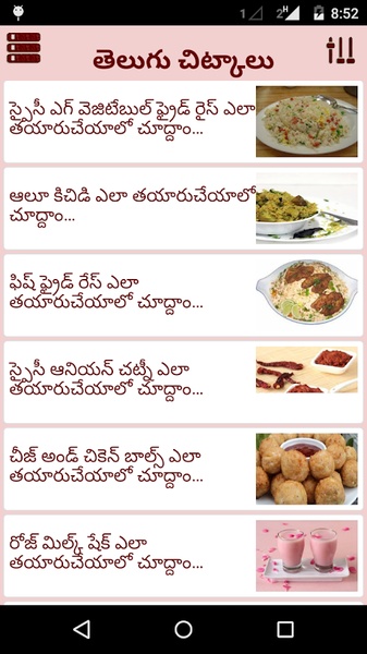 Telugu Tips - Preview 4