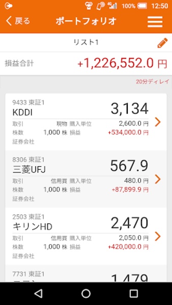 kabu smart - Preview 4