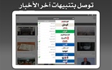 Egypt Press - مصر بريس screenshot 4