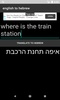 english to hebrew translator screenshot 2