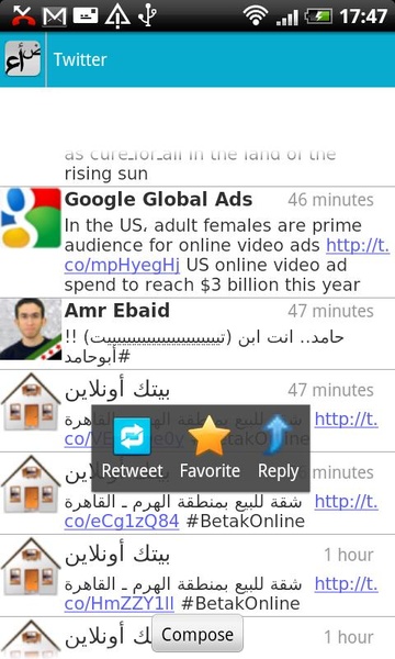 Arabic Text Reader - Preview 1