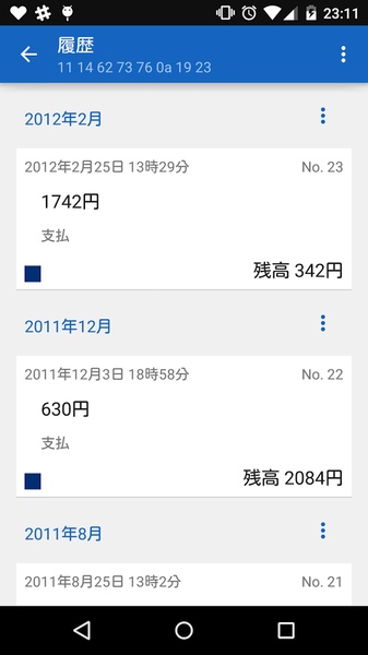 Suica Reader - Preview 11