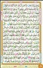 Quran 16 Line Tajweedi - Hafizi Quran Complete screenshot 5