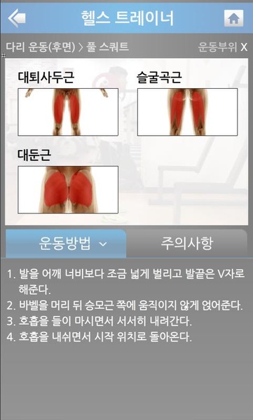 Daybyday Health - Preview 3