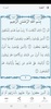 النور-القرآن الكريم screenshot 6
