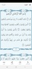 النور-القرآن الكريم screenshot 6