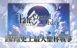 Fate/Grand Order (CH) screenshot 7