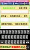Chinese Typing Practice (繁體中文) screenshot 5
