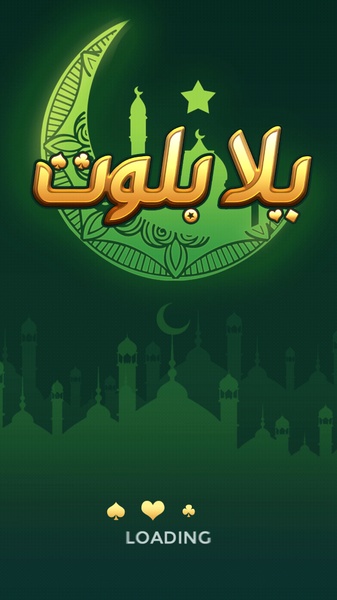 Yalla Baloot & Hand - Preview 1