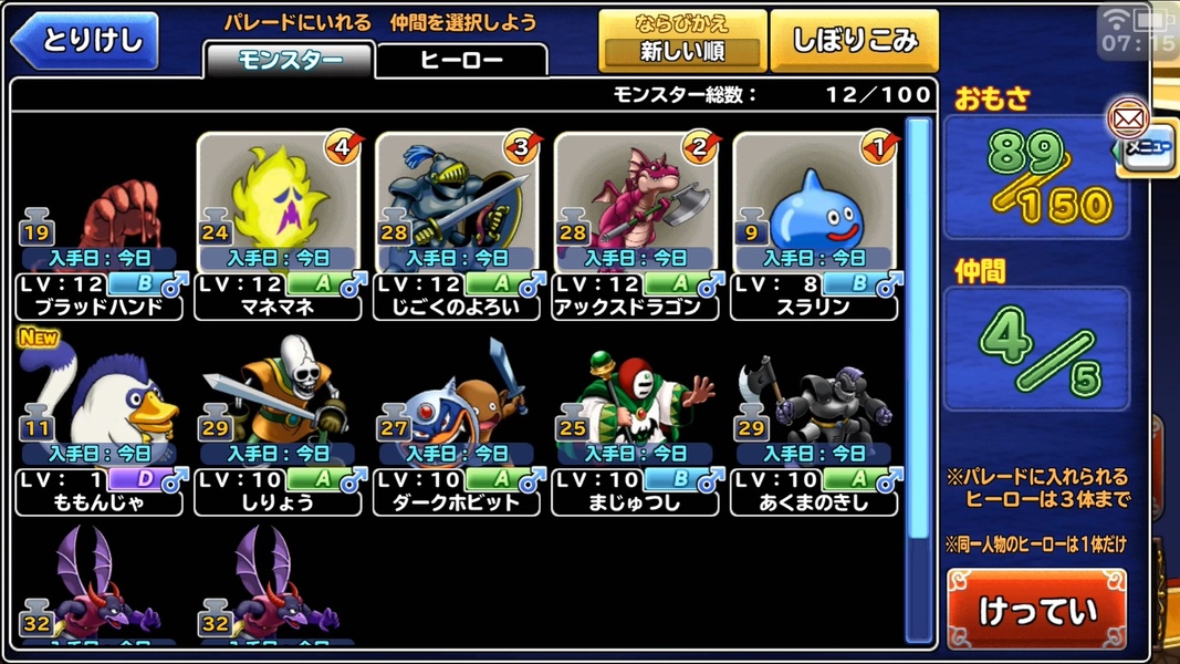 Dragon Quest Monster Parade - Preview 9