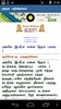 Tamil Book Library screenshot 6