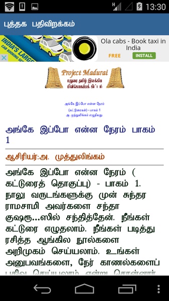 Tamil Book Library - Preview 6