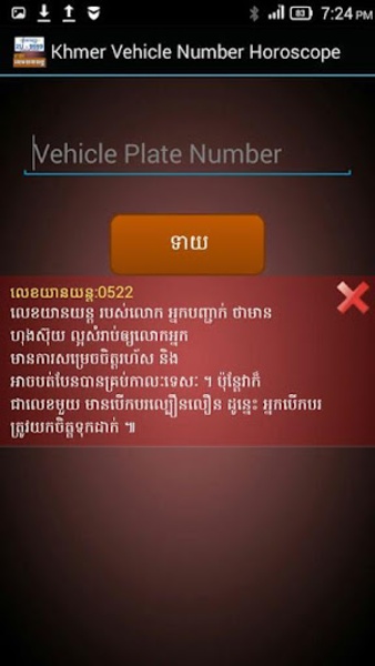 Khmer Vehicle Number Horoscope - Preview 5