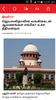 Vikatan screenshot 3