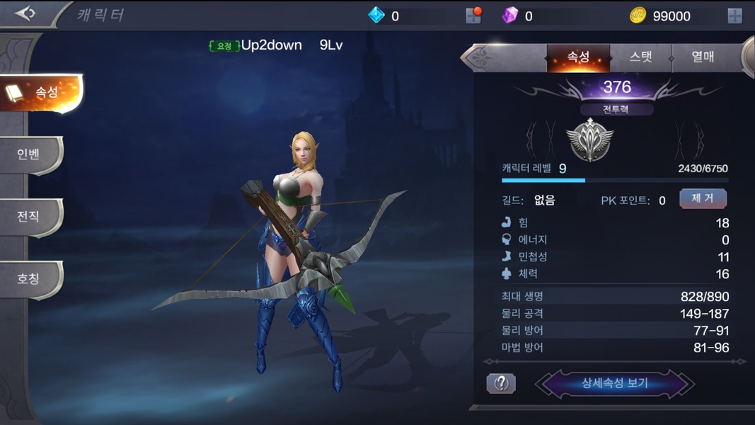 MU Origin 2 (KR) - Preview 4