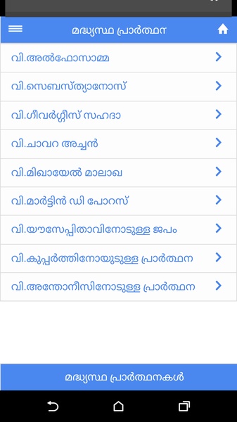 Prarthana - Preview 2